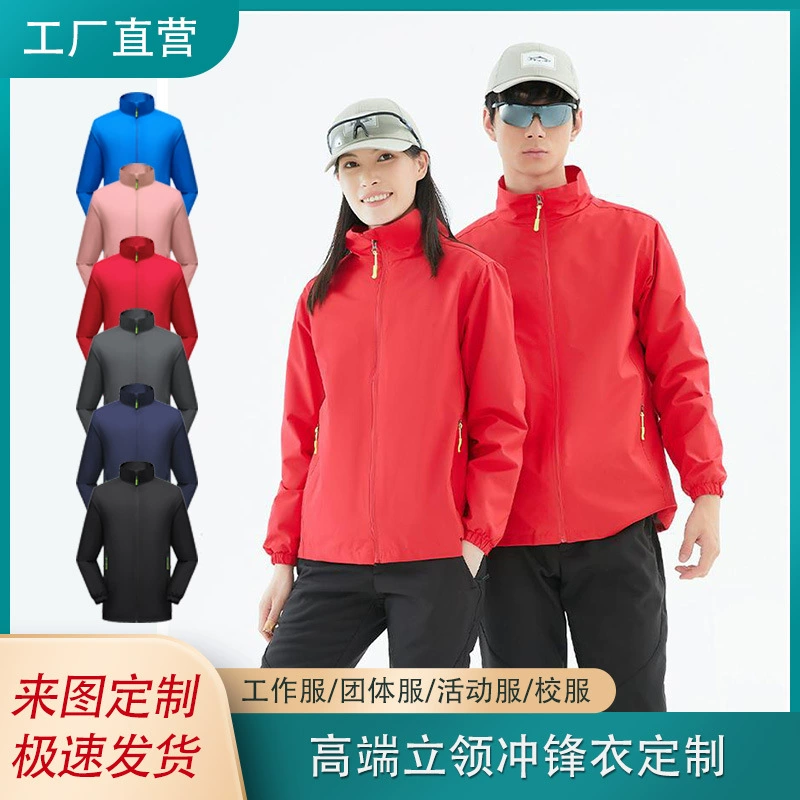 Ветрозащитная и водонепроницаемая куртка с воротником-стойкой, куртка на заказ, осенне-зимняя ветровка, куртка для альпинизма, спецодежда с принтом логотипа