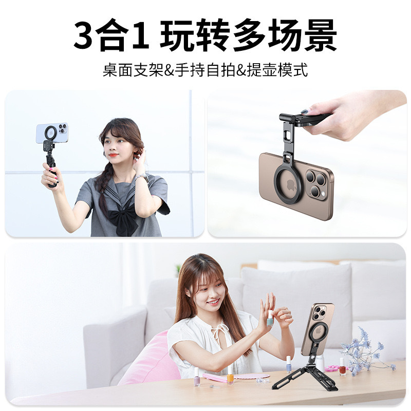 新款爆款磁吸三架支架摄影支架mgasafe磁吸多功能手机支架|undefined
