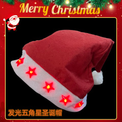 新品五芒星発光クリスマス帽子クリスマスパーティー装飾品大人子供不織布ライト付き帽子