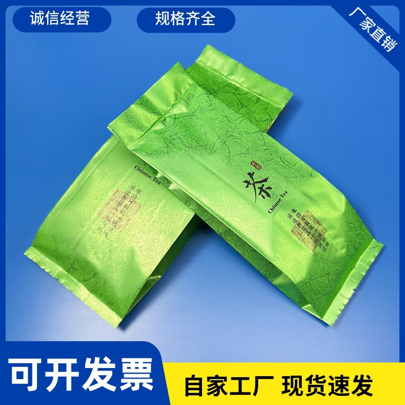 彩色二两绿茶茶叶内铝膜袋茶叶半斤红茶白茶一斤装防潮真空包装袋