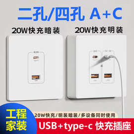 工地宿舍usb插座面板36v快充特快220V转5V低压type-c快充插座明装