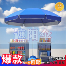商用大号摆摊伞防晒折叠太阳伞户外遮阳长柄雨伞牛津布庭院