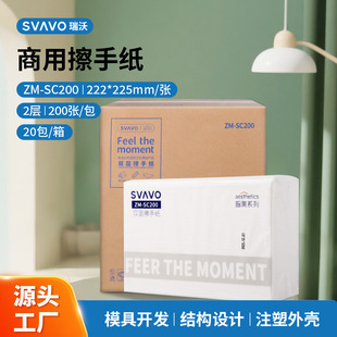 Ruiwo Double-Layer Hand Towel Hotel Toilet Paper Commercial Household Bathroom Toilet Special 20 Packs Full Box