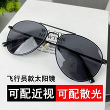 近视蛤蟆镜可配度数墨镜防紫外线防强光司机开车驾驶镜新款太阳镜