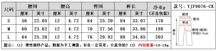 中文尺码 - 长裤 - 1688