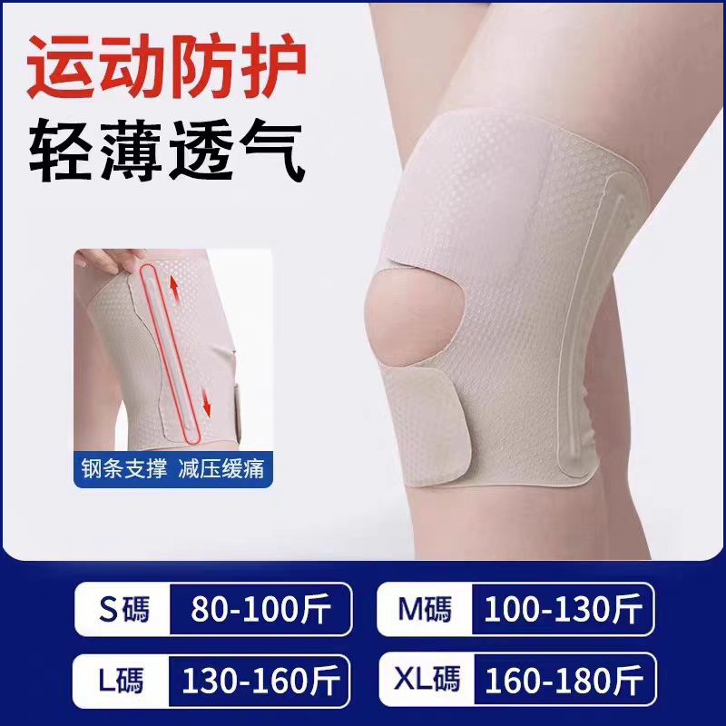 日本の超薄半月板の膝保護男女ランニングバスケットボールのスプリングは膝の骨を支えて保温して滑り止めの膝の関節を保護します。|undefined