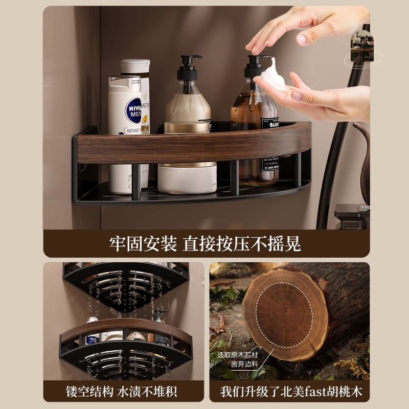胡桃木浴室三角置物架免打孔卫生间淋浴房洗漱台厕所转角收纳挂架|undefined