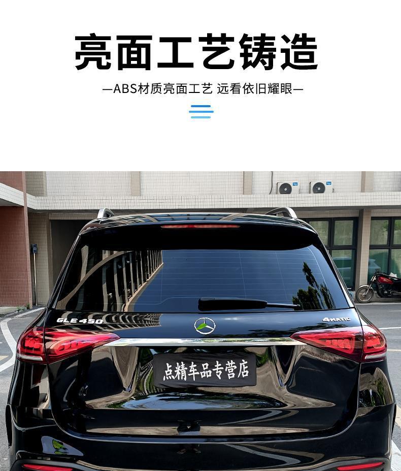 Mercedes-Benz GLE53 GLE350 GLE400 GLE450 modified tail emblem, car logo, letter stickers, and car decals