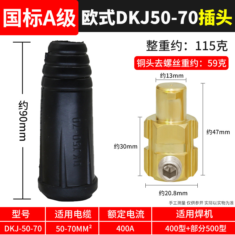 Conector rápido de soldadora eléctrica, conector rápido de alambre de soldadura de bronce completo, conector rápido, conector de enchufe especial para cable macho y hembra