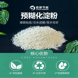 工业淀粉;其他聚合物;其他饲料