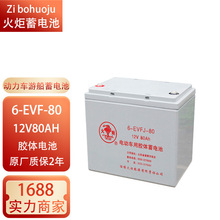 �Ͳ������늳�6-EVF-80/12V80AH100AH120AH150AH늄����|܇�δ�