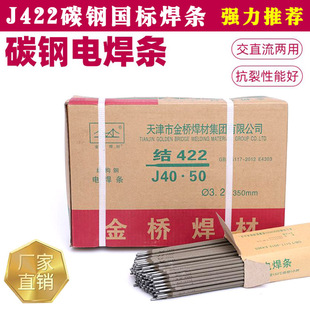 ✅ Welding Rod Carbon Steel Wear-Resistant Anti-Stick Welding Rod Welding Machine J422 2.0 2.5 3.2 4.0 5.0 Full Box Home