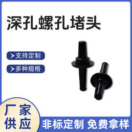 多规格深孔螺孔堵头密封防水橡胶硅胶胶塞机械螺纹硅橡胶帽批发