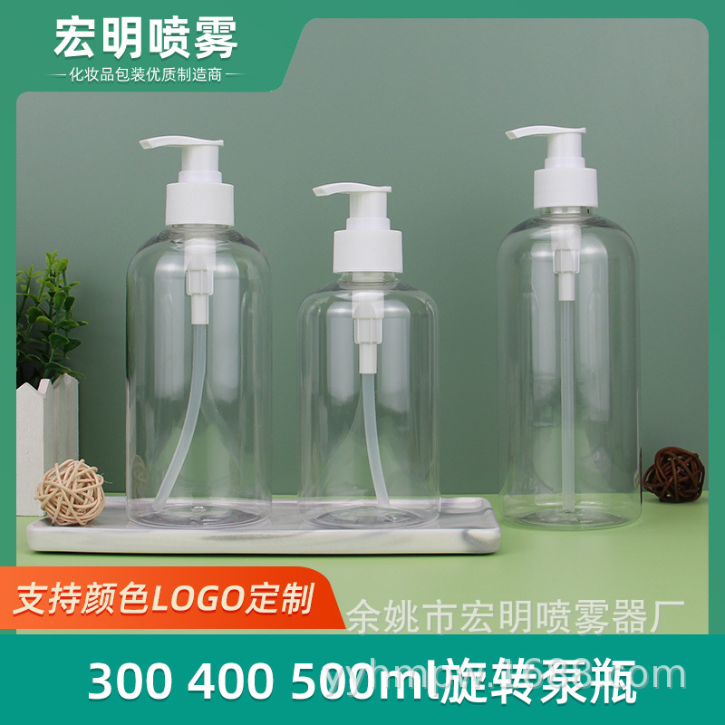 300ml400ml500m旋转泵瓶螺纹泵瓶乳液分装瓶沐浴露洗手液瓶按压瓶