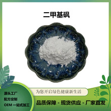 ���׻��^98% cas67-71-0MSM�׻�����1kg�b�F؛���]