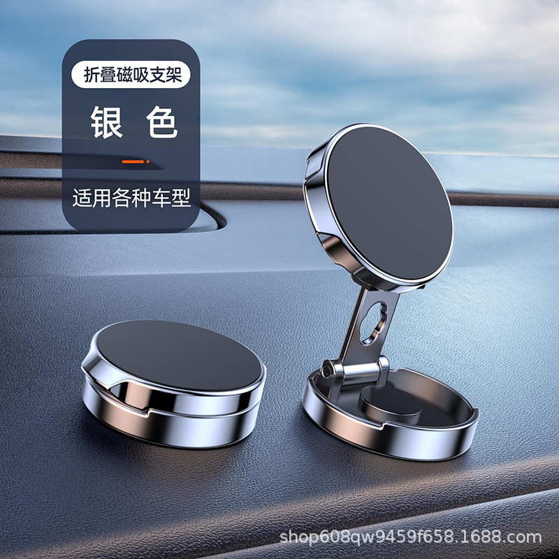 国境を越えた人気の磁気車用携帯電話ホルダー 360 度回転可能な折りたたみ式車用ユニバーサルマップナビゲーションホルダー|undefined