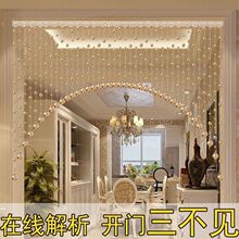 水晶珠帘玄关隔断卧室客厅过道装饰免打孔自粘成品半截新款拱形