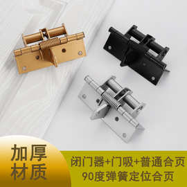 自动关门闭门器折叠拆卸4寸弹簧合页90度回弹直角定位多功能铰链