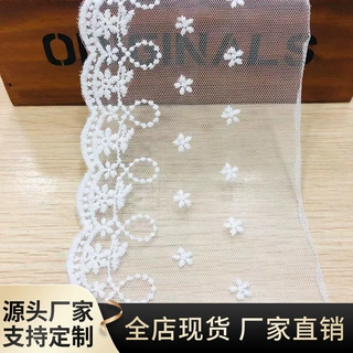 蕾丝花边带网布牛奶丝水溶波浪花边服装辅料网纱刺绣lace宽花边