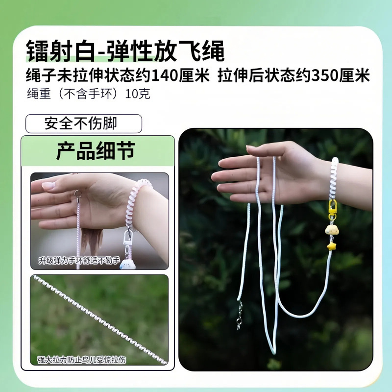 鹦鹉专用放飞绳超轻不伤脚虎皮牡丹玄凤镭射外出牵引绳伸缩遛鸟绳|undefined