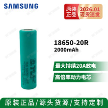 Samsung����18650 20R 2000mAh�߱����о 늄ӹ��� ����܇늳�