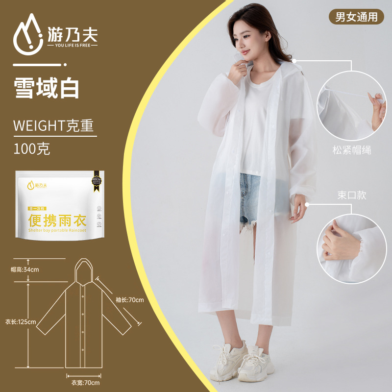 성인신소재 100g-화이트