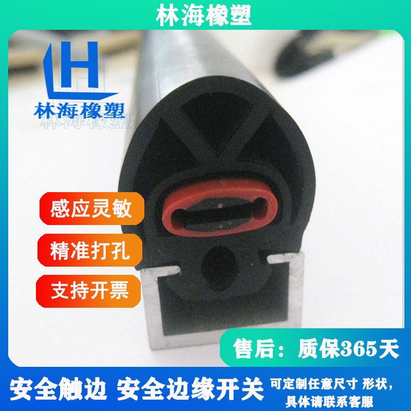 安全触边 防撞条 AGV安全边缘开关 安全接触带