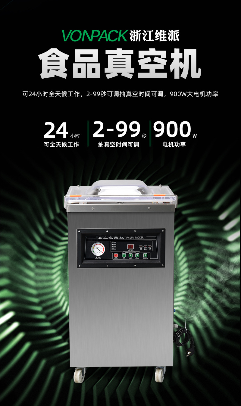 400型真空机切片_10.jpg