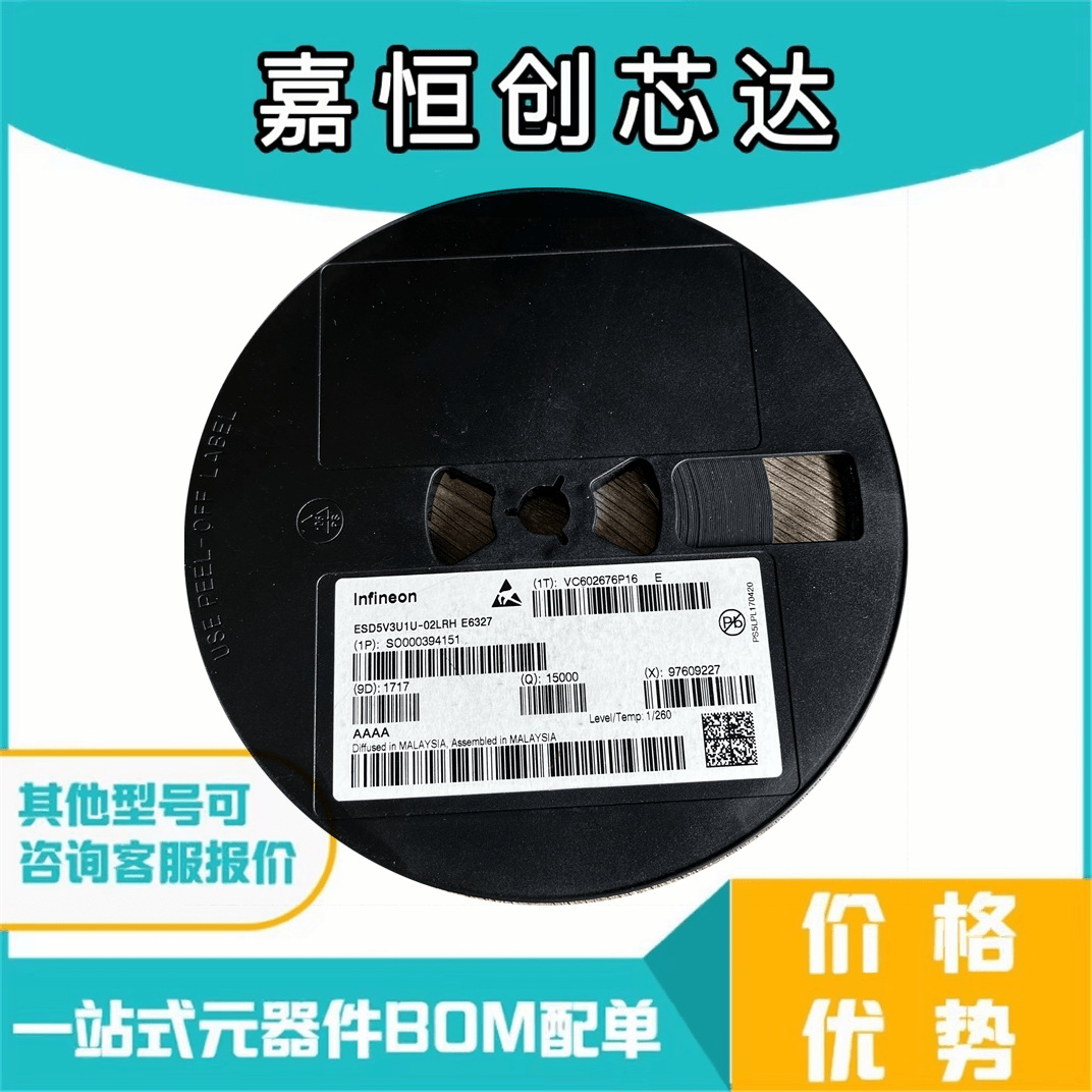 ESD5V3U1U-02LRH 封装 DFN1006-2 贴片SOD882 ESD防静电保护管