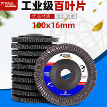 100叶轮抛光片磨机磨光抛光不锈钢砂布金属打磨叶片工厂直销批发