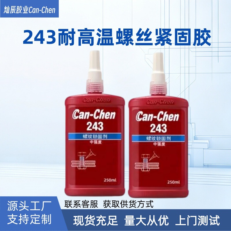 Anaerobic Adhesive 243 Sealant, High Temperature Resistant, Medium Strength Screw Fastener, Removable Thread Locker, Screw Adhesive Anaerobic Adhesive 243 Sealant, High Temperature Resistant, Medium Strength Screw Fastener, Removable Thread Locker, Screw Adhesive