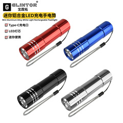 クロスボーダー LED 強力な光小型懐中電灯 USB 充電式多機能ミニポータブル照明懐中電灯小さなギフトアイテム
