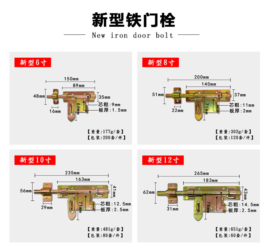 加厚加粗特制镀彩焊接铁门栓木门栓焊接门板栓插销门闩铁门栓-阿里巴巴