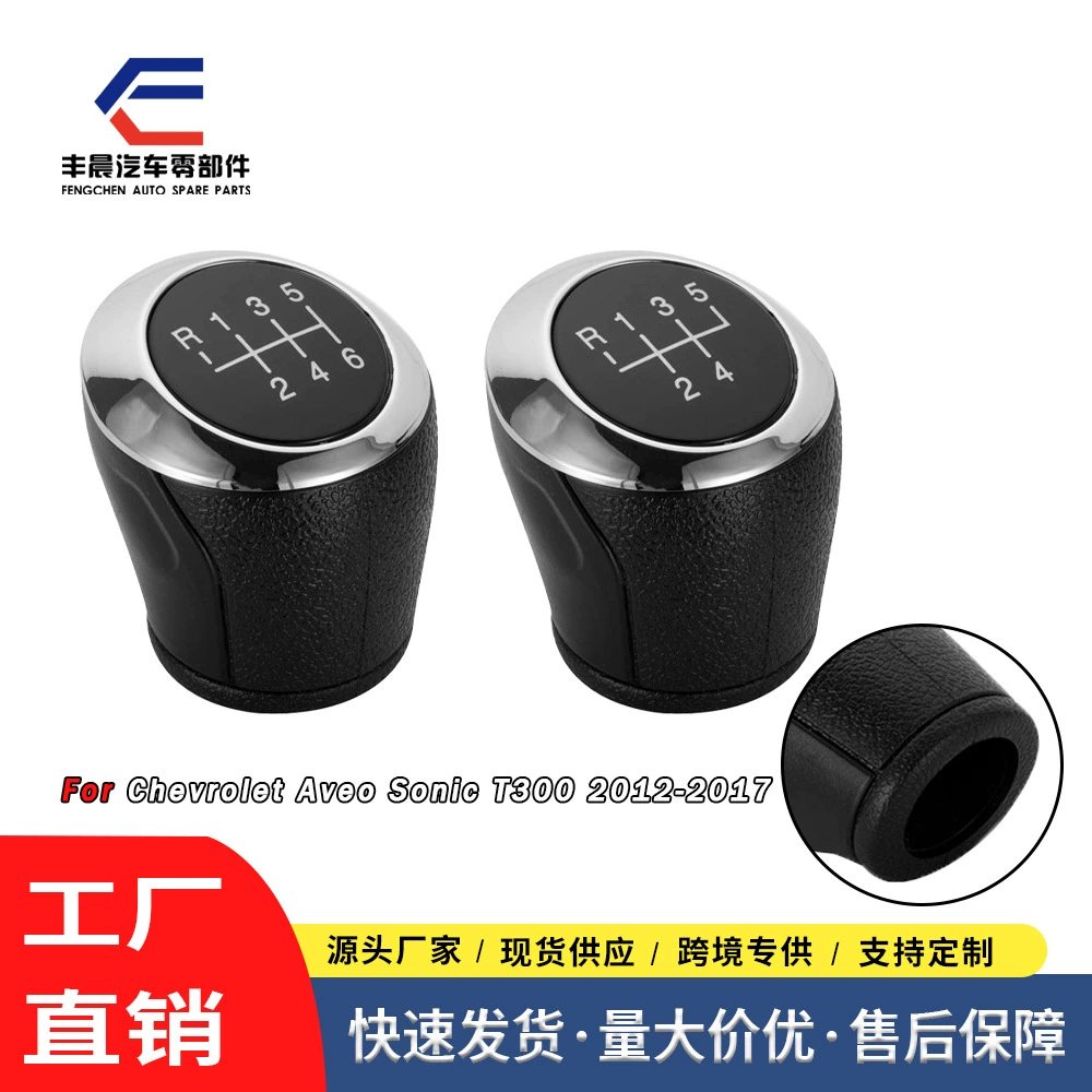 Универсальная ручка переключения передач для Chevrolet Cruze Aveo, аксессуары для рычага переключения передач 5/6 скоростей