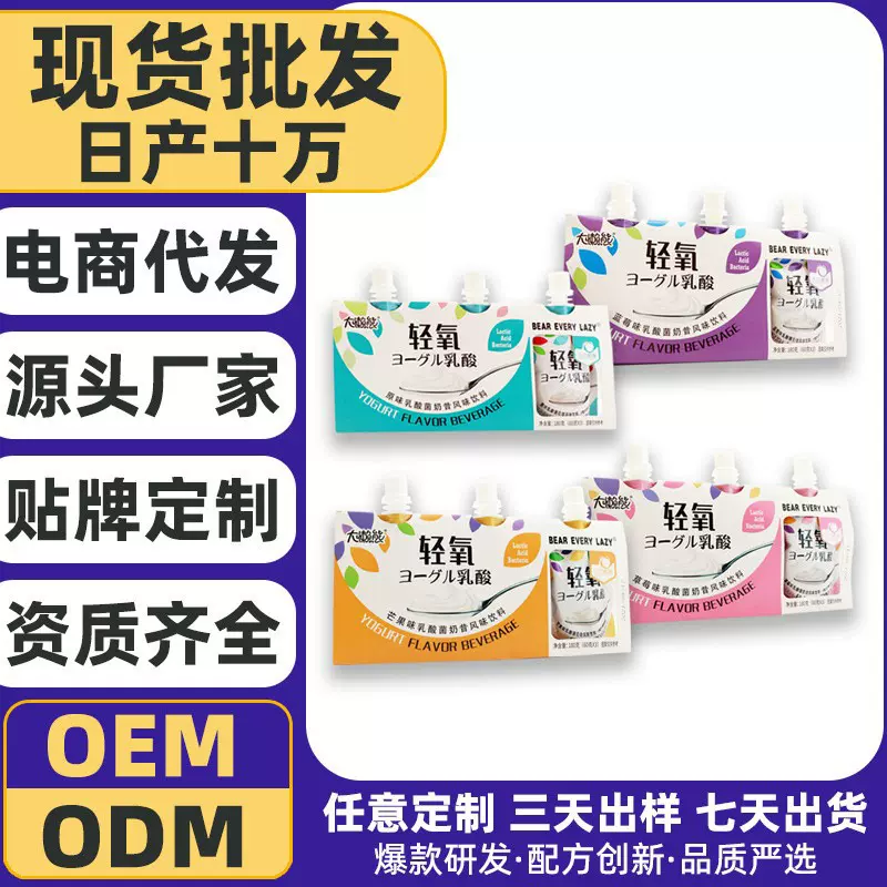 乳酸风味吸冻可吸果冻综合味吸冻喜庆休闲零食年货礼袋厂家批发