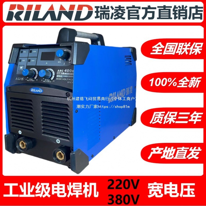 瑞凌双电压电焊机ARC315GTS/400D宽电压电焊机220/380V工业级焊机