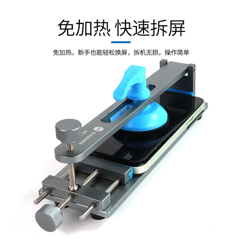 El removedor de pantalla de teléfono móvil Xinxun SS-601G sin calentamiento es adecuado para el removedor de pantalla directo de artefacto de separación de pantalla de Apple