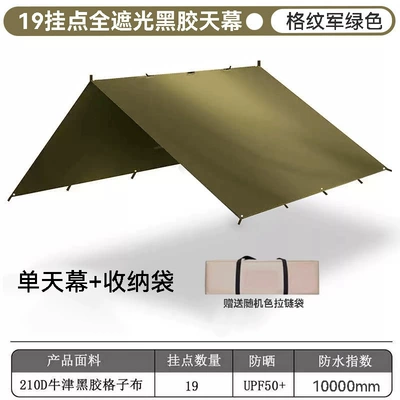 Shelter, Sunshade for Camping – Avtomobil yan çətirləri - vinyl-plaid-military-green-300cm300cm