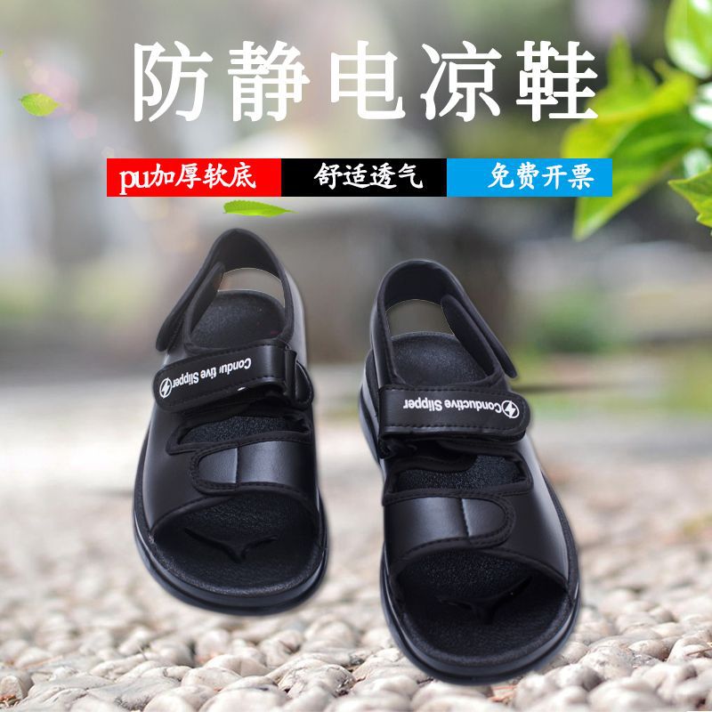 防静电凉鞋PU加厚软底纬创资通凉鞋电子厂无尘车间男女通用工作鞋