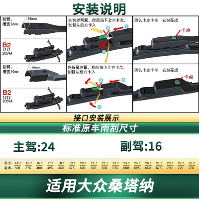 Wipers – Wiper - suitable-for-14-20-volkswagen-santana-2-pieces-b2-connector