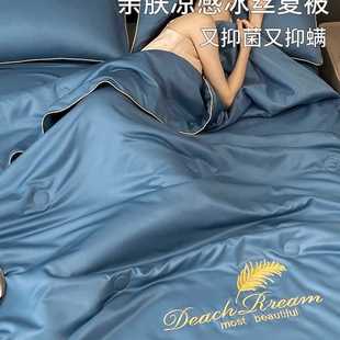 Wholesale 2025 New Ice Silk Summer Quilt Air-Conditioned Quilt Summer Cool Quilt Four-Piece Set Summer Thin Quilt Complete Set
