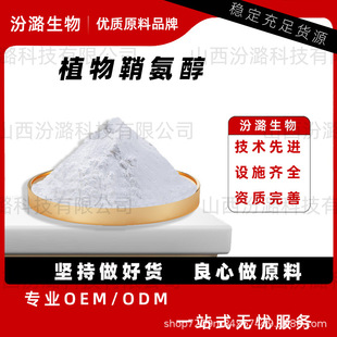 ֲ���ʰ����ߺ���2-����-1,3,4-ʮ����������֬ˮ����CS554- 62-1