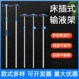 不锈钢输液架病床用输液杆可调节高度加厚不锈钢床插式灰色输液架