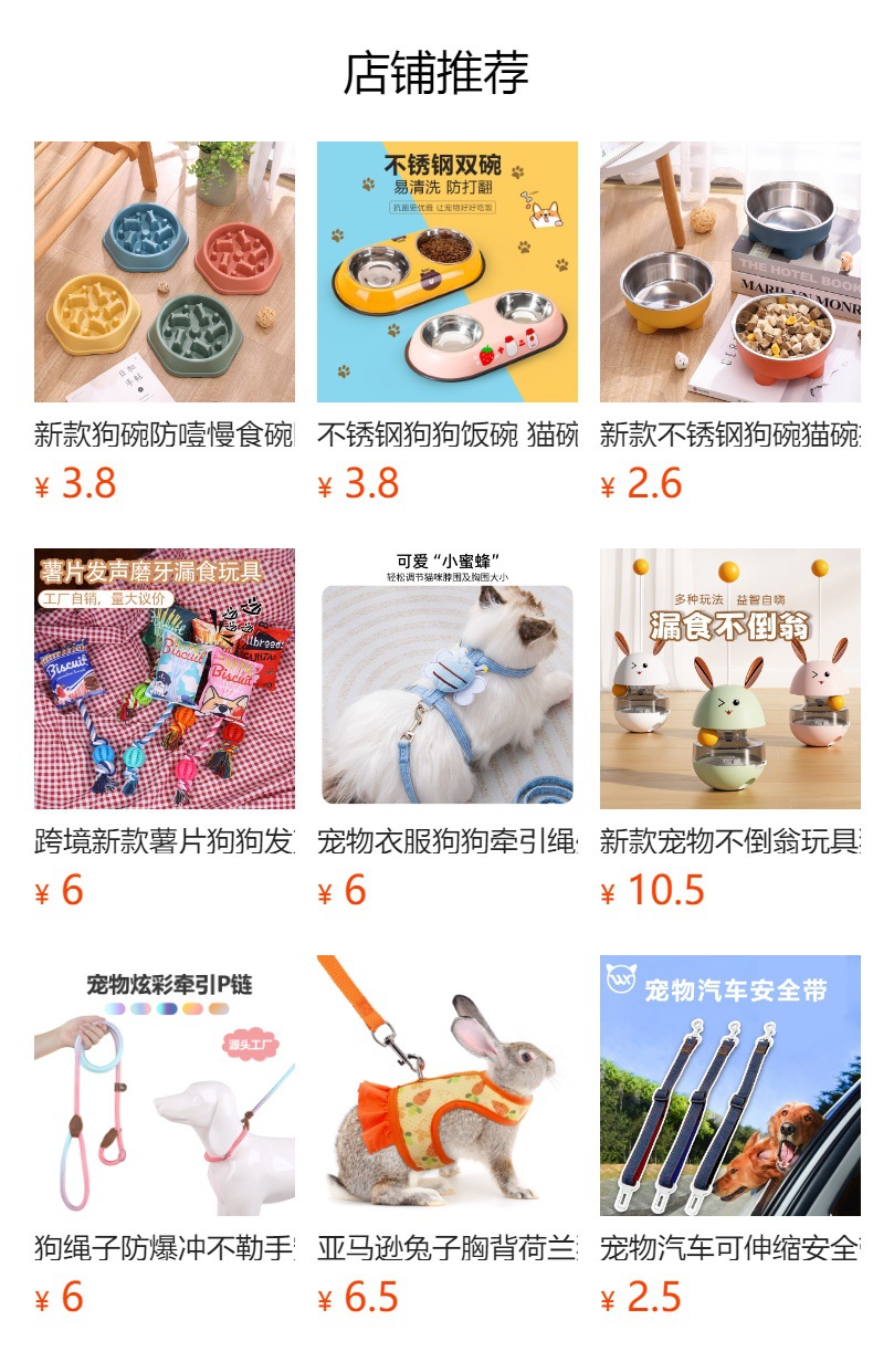 预览状态下无法点击,发布后,可点击跳转到对应的商品页面