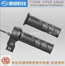 电动车开关把座鼓碟刹变速双闪大灯总成小猴子转把雅迪爱玛新日G5