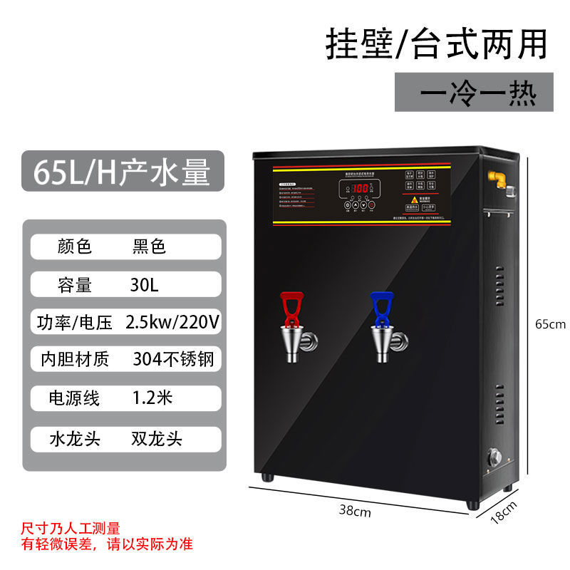 Microordenador caldera de agua comercial leche tienda de té automático Bar agua caldera eléctrica paso calentador de agua de gran capacidad