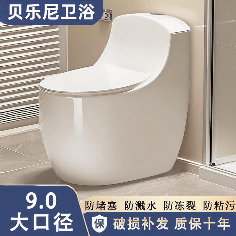 Household Silent Anti-Odor Egg-Shaped Large-Diameter Large-Pipe Flush Toilet Super Swirl Siphon Integrated Toilet Household Silent Anti-Odor Egg-Shaped Large-Diameter Large-Pipe Flush Toilet Super Swirl Siphon Integrated Toilet