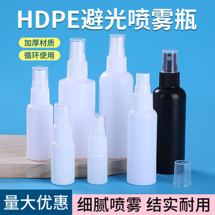 In stock 30 ml50ml100 white spray bottle HDPE side spray bottle plastic bottle small watering can alcohol spray bottle