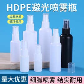 现货30ml50ml100毫升白色喷雾瓶HDPE侧喷瓶塑料瓶小喷壶酒精喷瓶