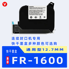 �m��FR-1600���ī���Ԅ��B�m���ʳƷ���ϴ��X������Ĥ�ٸ�īˮ